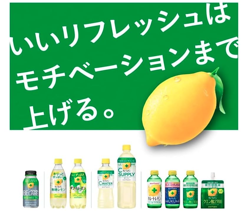 Amazon.co.jp: 【むくみ対策】キレート レモンMUKUMI 155ml×6本(6本